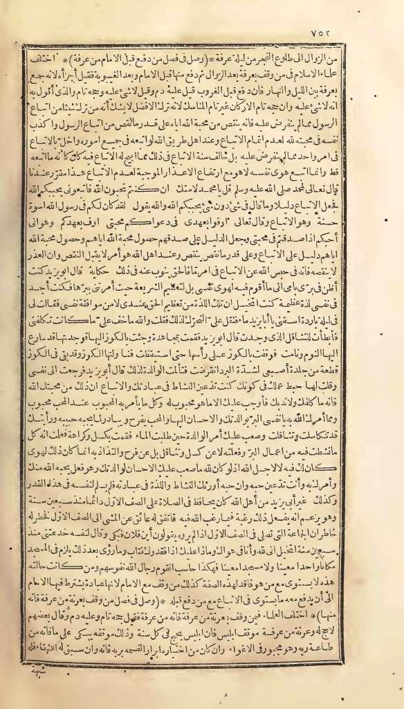 futmak.com - Page 752 - from part One of the first Boulaq edition